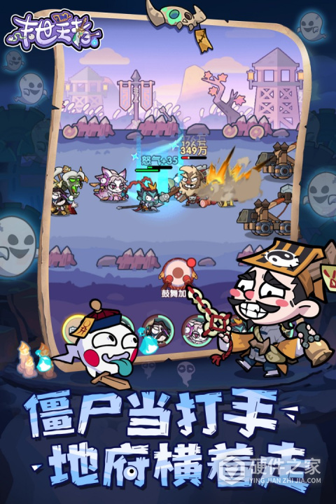 末世王者
