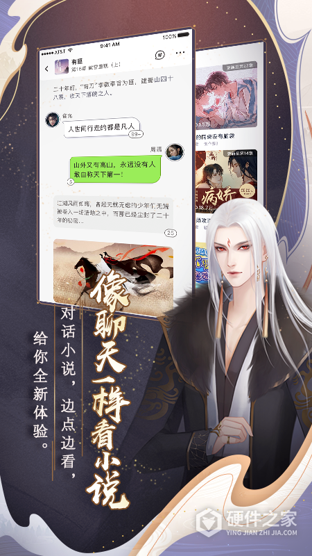 闪艺手机版