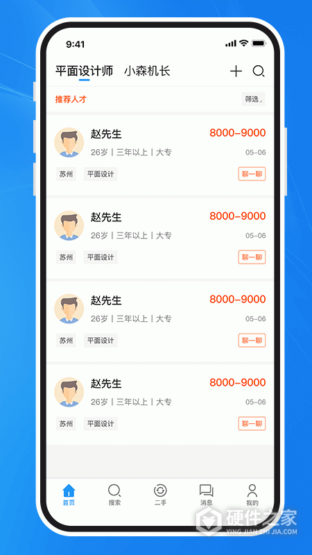达达印刷人App