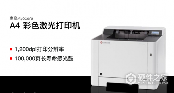 京瓷p5021cdw打印机报错非原装墨盒如何设置