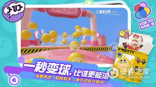 蛋仔派对快手版