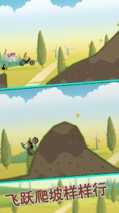 摩托跑酷最新版