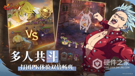 七人传奇光与暗之交战测试服