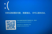 室内温度高电脑蓝屏解决方式一览
