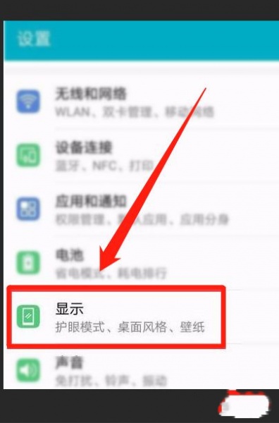 荣耀20桌面软件如何隐藏