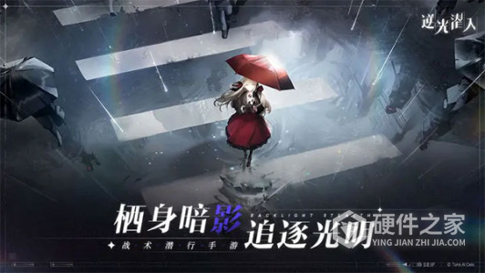 逆光潜入taptap版