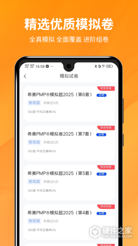 PMP项目管理助手