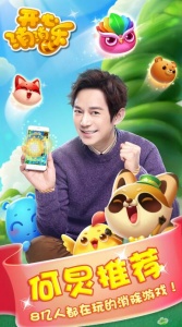 开心消消乐原版