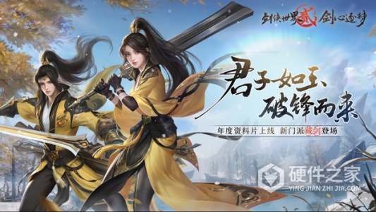 剑侠世界2百度版