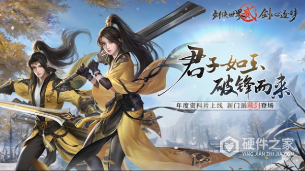 剑侠世界2百度版