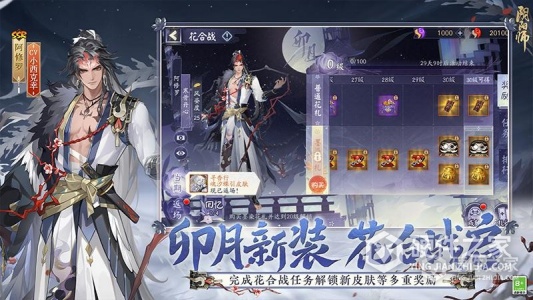 阴阳师安卓版