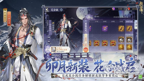 阴阳师安卓版