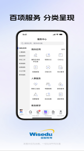 今日校园最新版