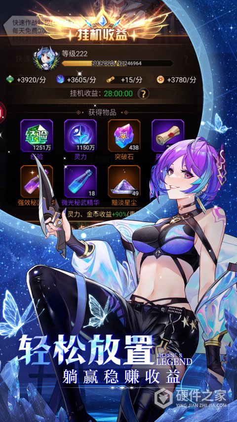 爱琳诗篇oppo最新版