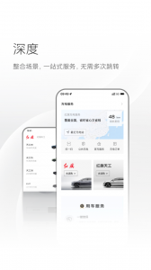 红旗智联