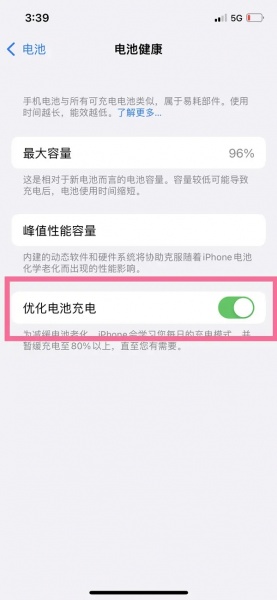iphone13怎么开启电池寿命保护