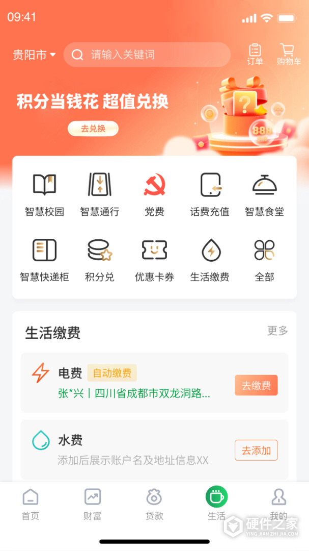 黔农云