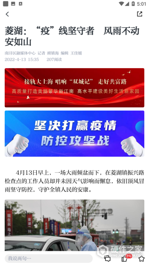 今日南浔app