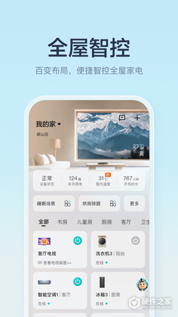 聚好看
