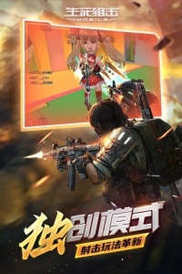 生死狙击腾讯版