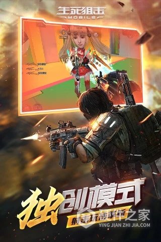 生死狙击腾讯版