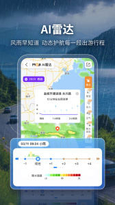 墨迹天气最新版