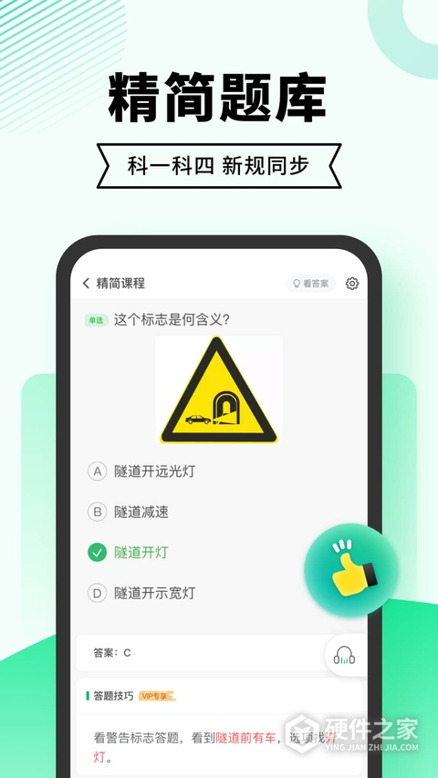 驾考一点通驾校版