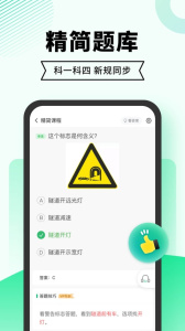 驾考一点通驾校版