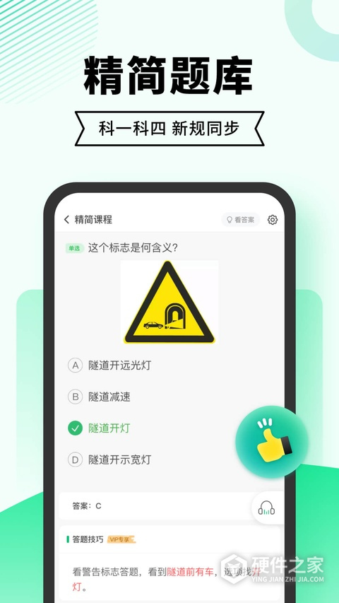 驾考一点通驾校版