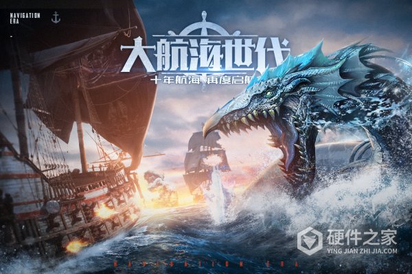 梦想大航海中文版