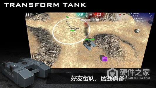 变形坦克2