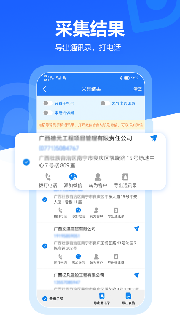 易拓客