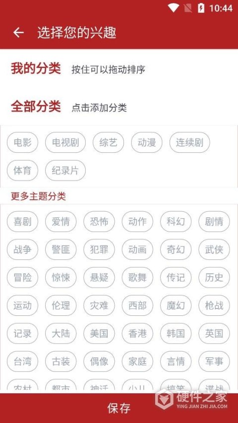 全剧得免邀请码