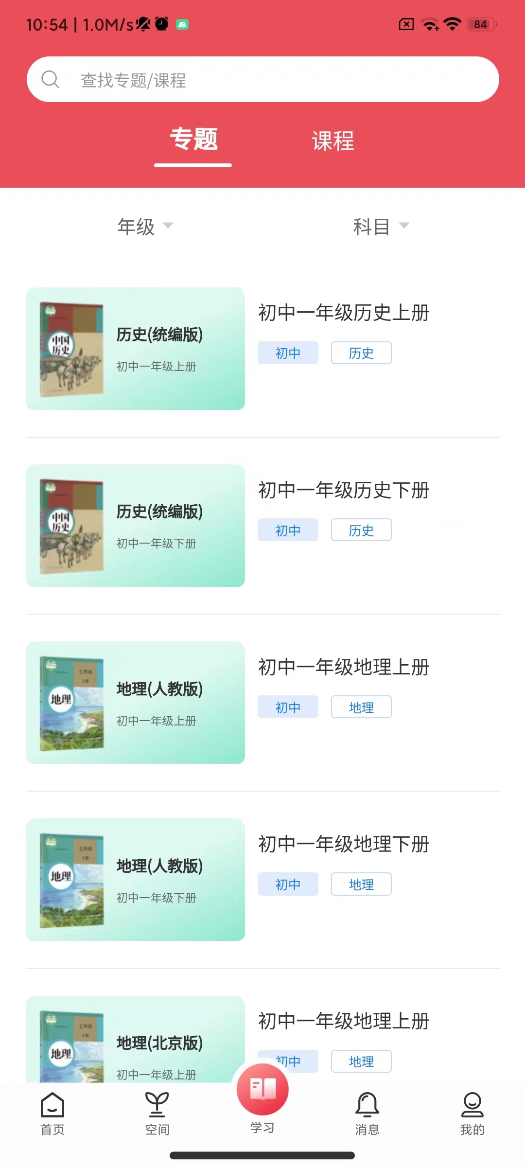 京学通学生综合素质评价平台