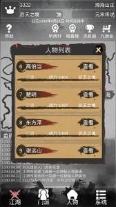 炙热江湖