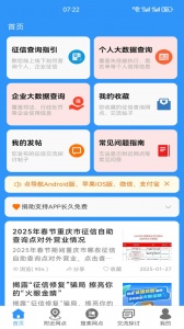 征信网点导航