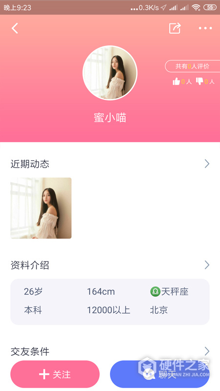 红豆佳缘缓存版