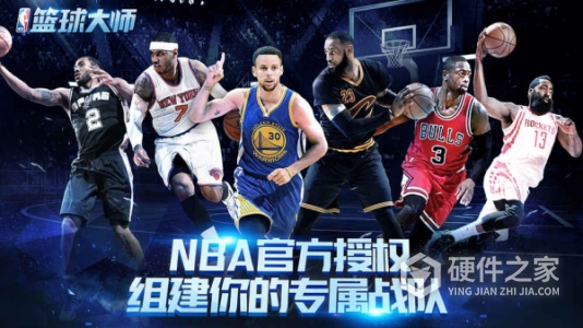 nba篮球大师快手版