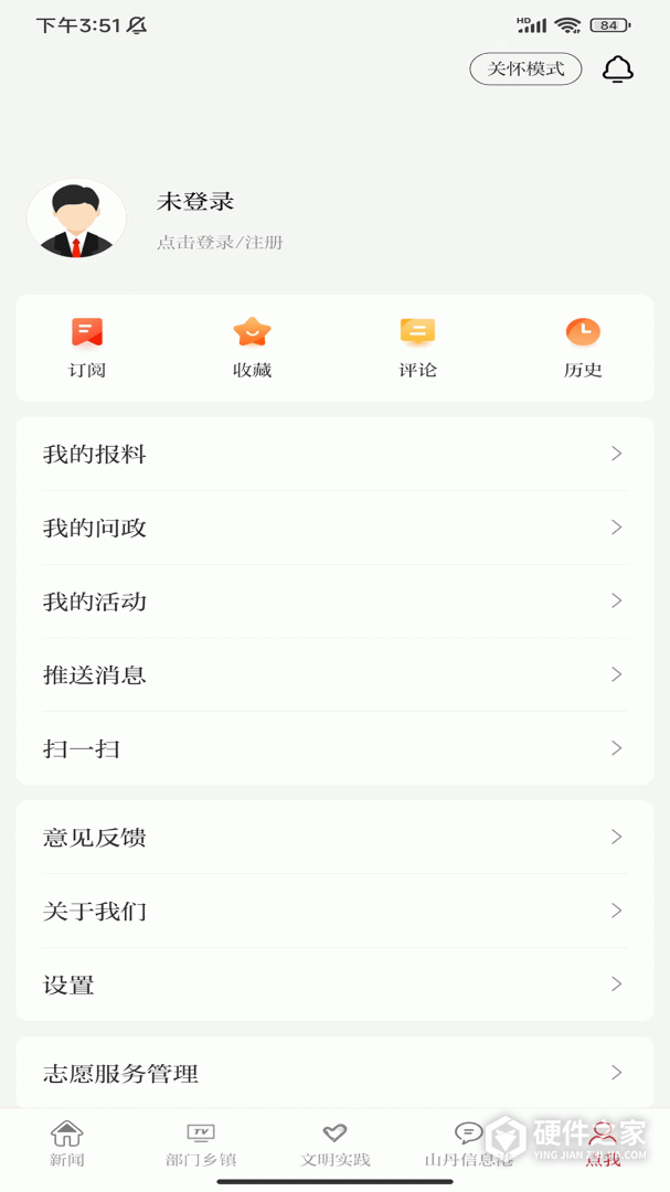 新山丹