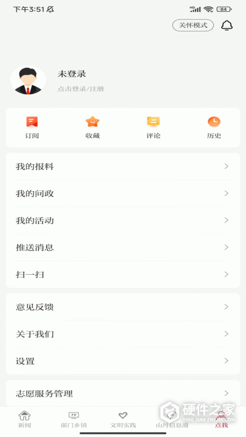 新山丹app