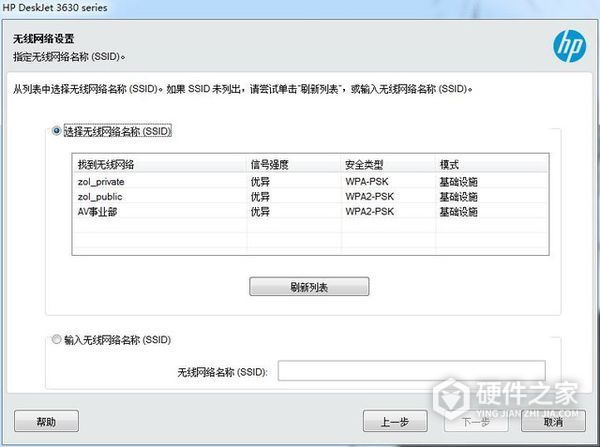 惠普HP DeskJet 2628一体机for Win8.1 64bit