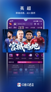 咪咕视频中文版