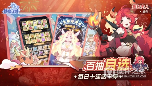 使魔计划