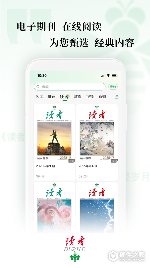 读者