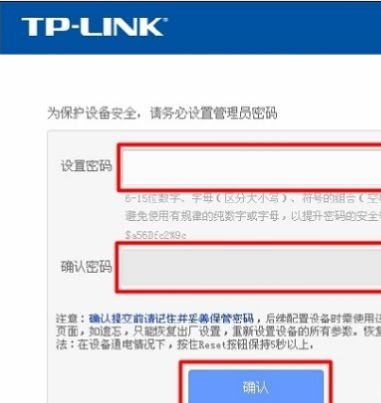 tl-wr886n密码忘记了怎么办