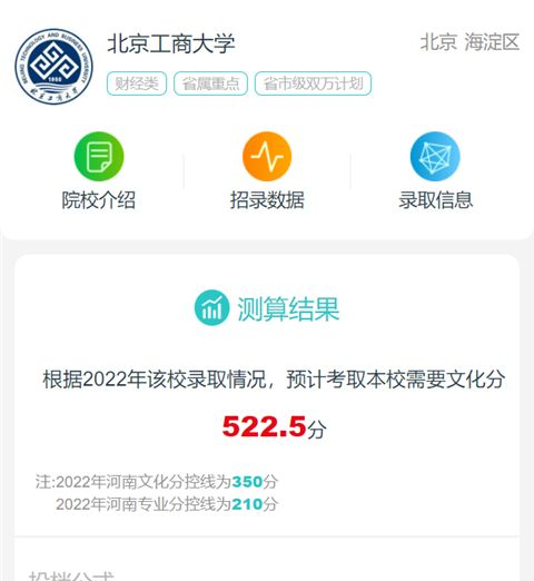 艺考志愿宝app