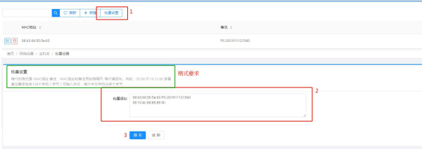 磊科b6路由器说明书
