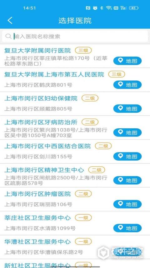 闵行捷医官方版