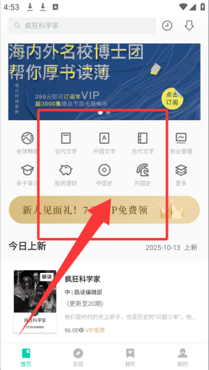 路上读书app