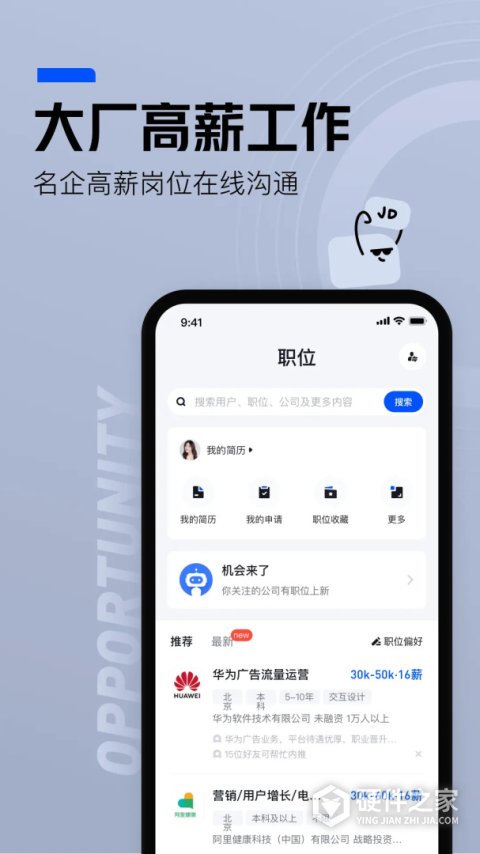 脉脉app